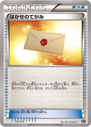 Professor's Letter card image