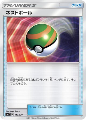 Nest Ball card image