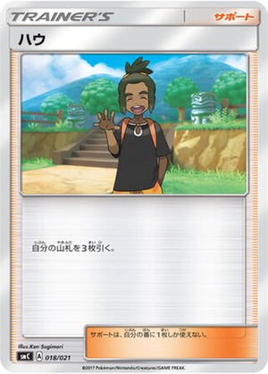 Hau card image