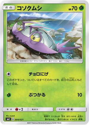 Wimpod card image