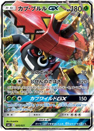 Tapu Bulu GX card image