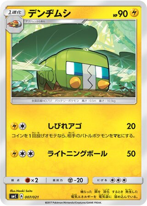 Charjabug card image