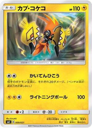 Tapu Koko card image