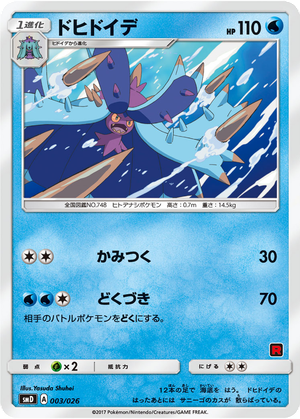 Toxapex card image