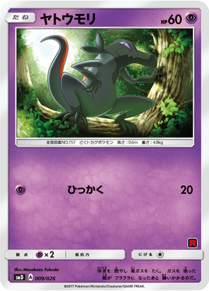 Salandit card image