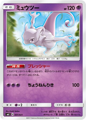 Mewtwo card image