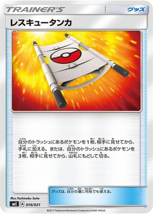 Rescue Stretcher card image