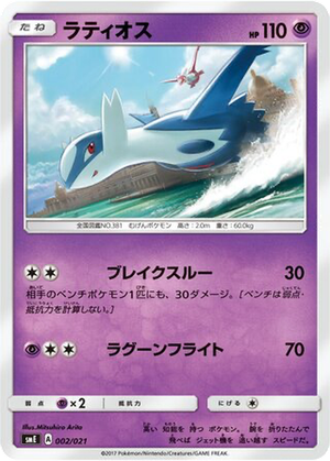 Latios card image