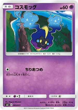 Cosmog card image