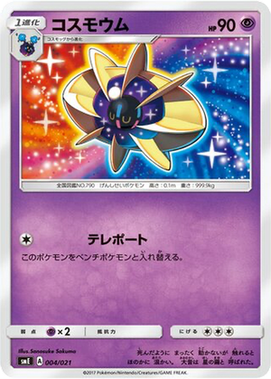 Cosmoem card image