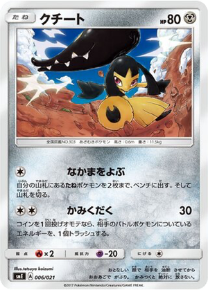 Mawile card image