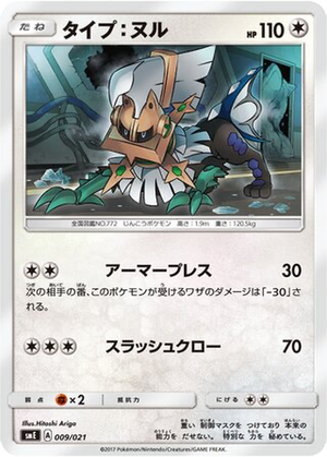 Type: Null card image