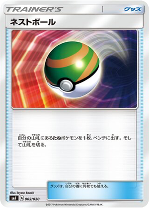 Nest Ball card image
