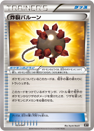 Bursting Balloon card image