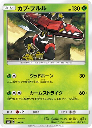 Tapu Bulu card image