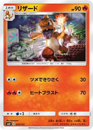 Charmeleon card image