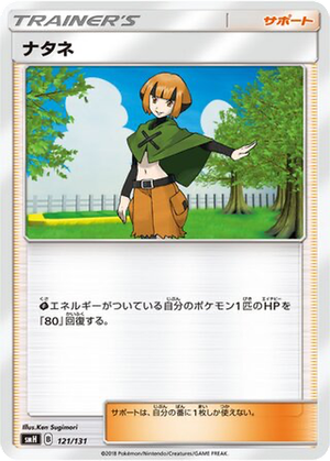 Gardenia card image