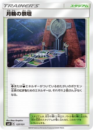Altar of the Moone card image