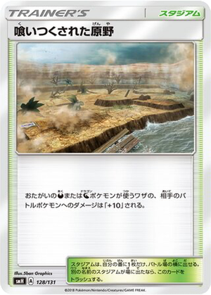Devoured Field card image