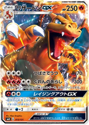 Charizard GX card image