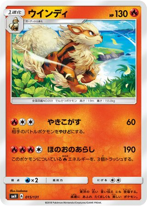Arcanine card image