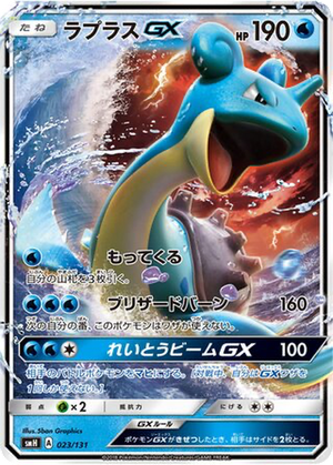 Lapras GX card image