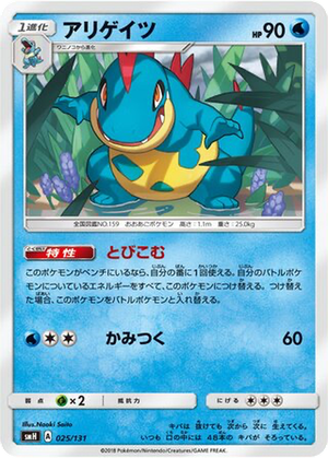 Croconaw card image