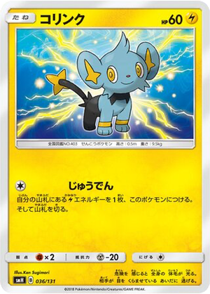 Shinx card image