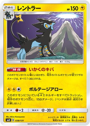 Luxray card image