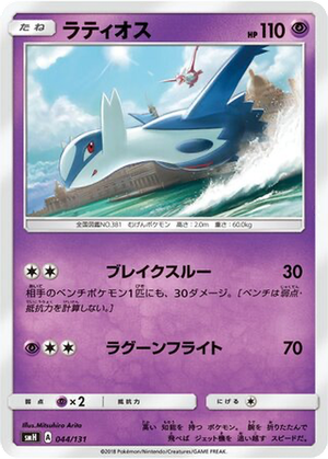Latios card image