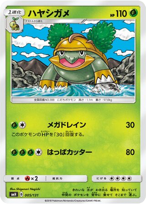 Grotle card image