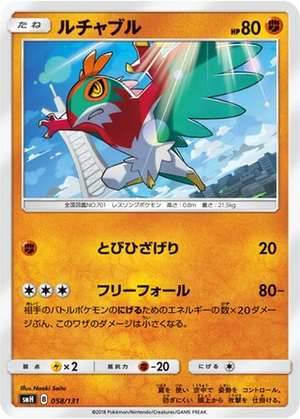 Hawlucha card image