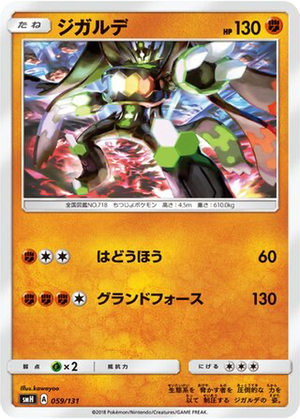 Zygarde card image