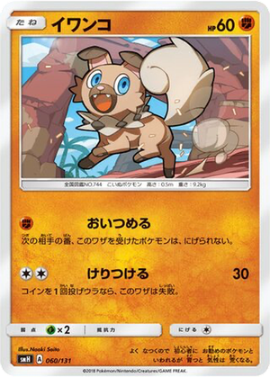 Rockruff card image
