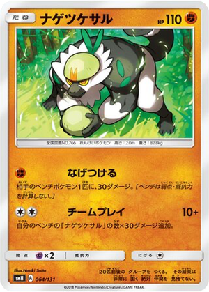 Passimian card image