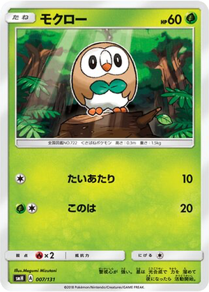 Rowlet card image