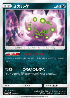 Spiritomb card image
