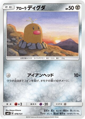Alolan Diglett card image