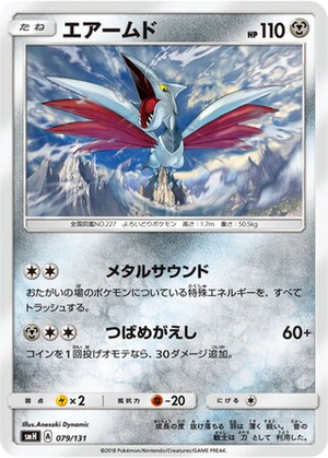 Skarmory card image