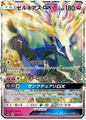 Xerneas GX card image