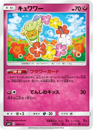Comfey card image