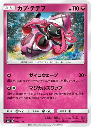 Tapu Lele card image