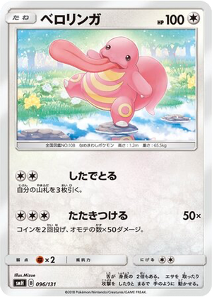 Lickitung card image