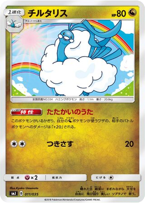 Altaria card image