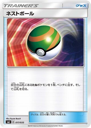 Nest Ball card image