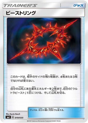 Beast Ring card image