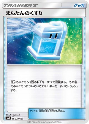 Max Potion card image