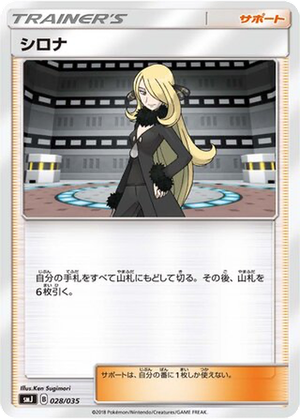 Cynthia card image