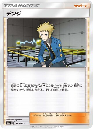 Volkner card image