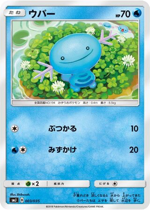 Wooper card image